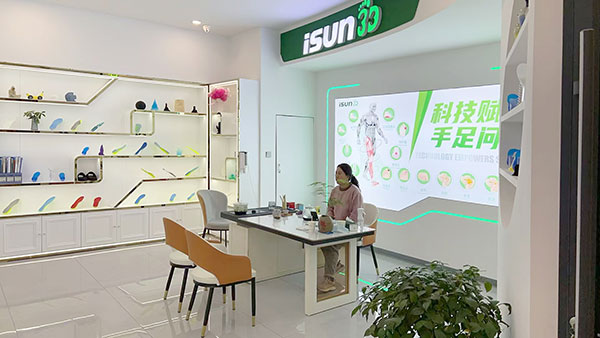 iSUN3D足脊健康项目品牌专营店